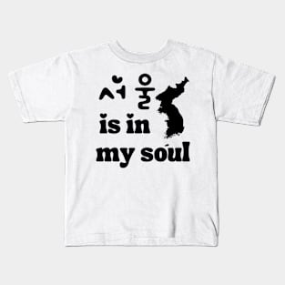 Seoul is in my soul - Black Kids T-Shirt